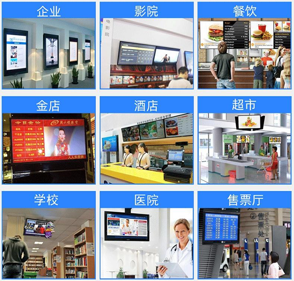 多媒體信息發(fā)布系統