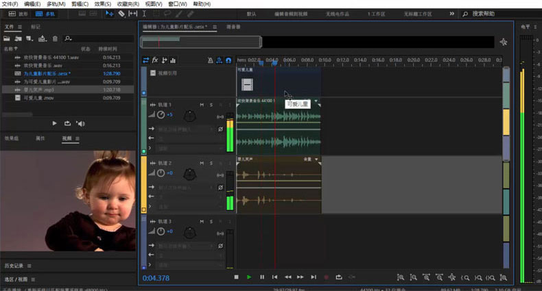 編輯配音工作站