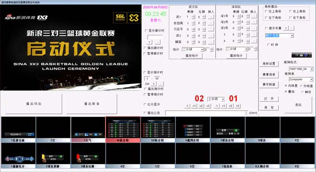 直播字幕機界面1