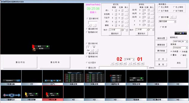 直播字幕機界面