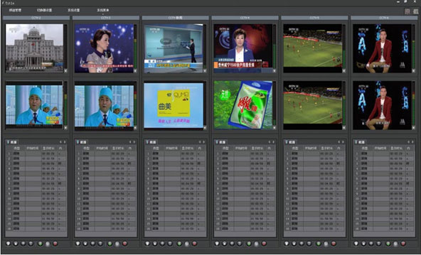 數字電視高標清節目字幕廣告插播截播系統