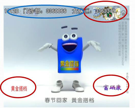 數字電視高標清節目字幕廣告插播截播系統