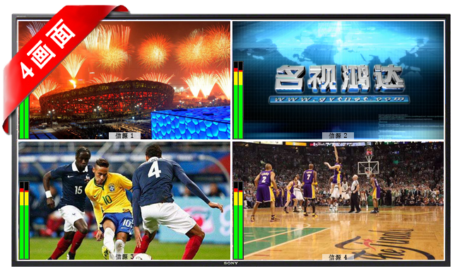 SDI四畫(huà)面分割器效果圖