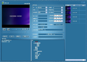 媒體資產(chǎn)管理系統軟件截圖