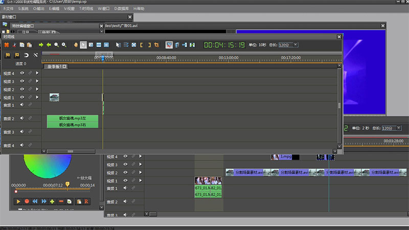 非線(xiàn)性編輯系統