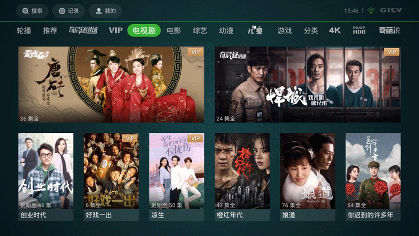 醫院IPTV智能電視系統