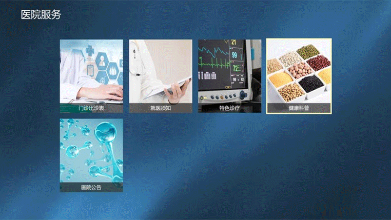 醫院網(wǎng)絡(luò )電視系統