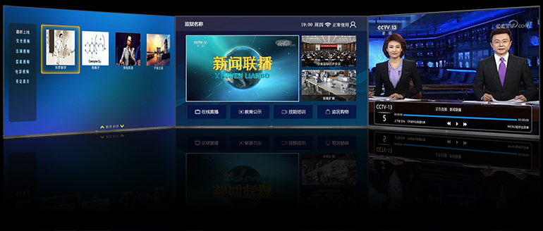 監獄IPTV電視教育系統