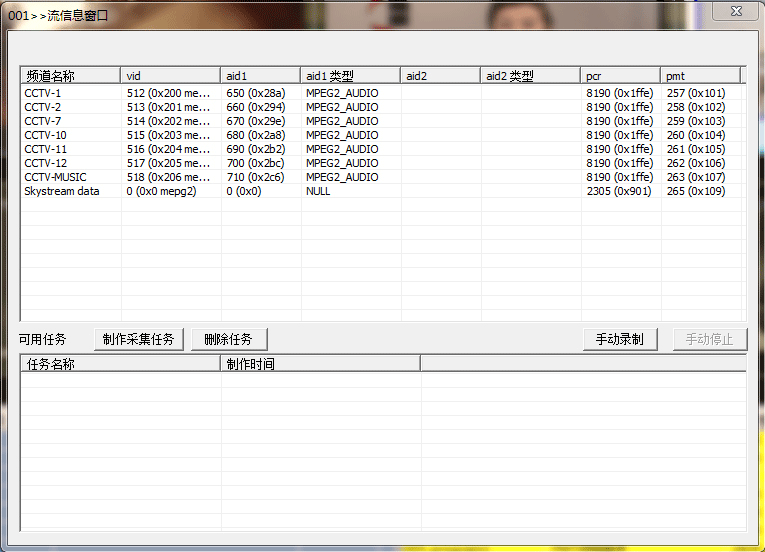 衛星數字電視節目收錄系統