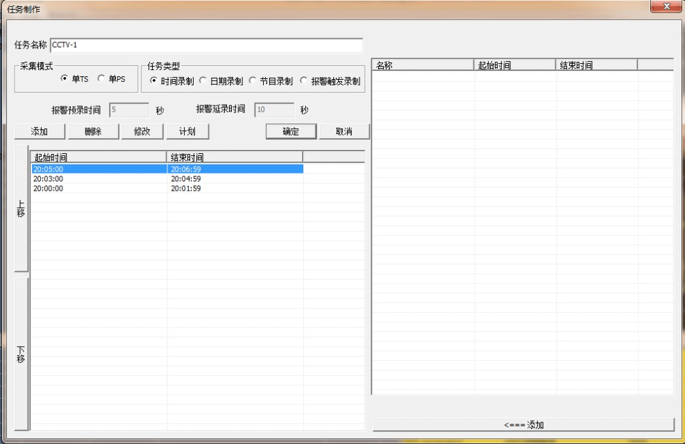 衛星數字電視節目收錄系統