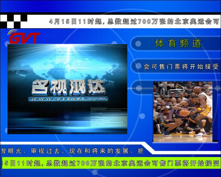 圖文資訊播出系統