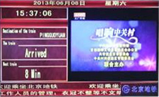 高標清圖文資訊播出系統效果