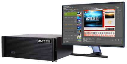 高標清同播圖文資訊出系統