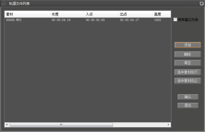 真三維虛擬演播室系統