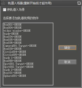 真三維虛擬演播室系統 真三維虛擬演播室系統